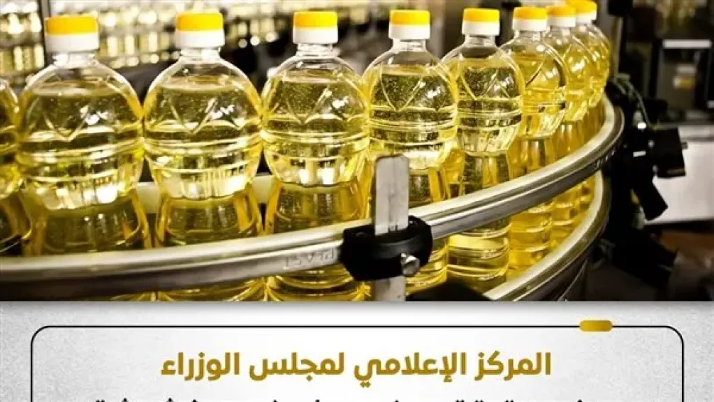 ارتفاع أسعار الزيت اليوم الجمعة 9 أكتوبر 2026