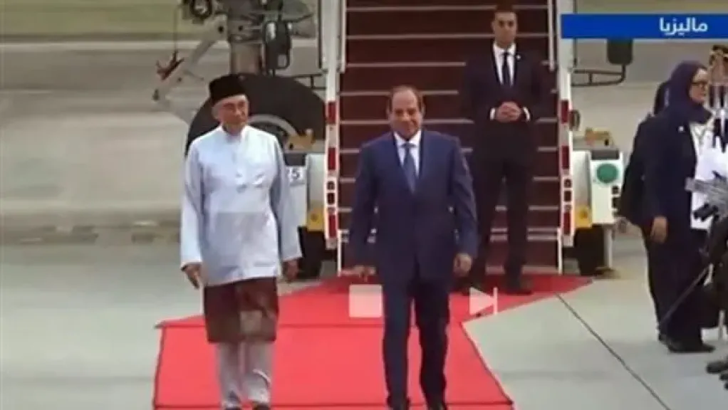 الرئيس السيسي يصل إلى مطار كوالالمبور الدولي في مستهل زيارته إلى ماليزيا