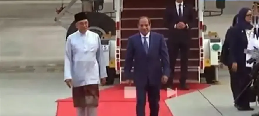 الرئيس السيسي يصل إلى مطار كوالالمبور الدولي في مستهل زيارته إلى ماليزيا