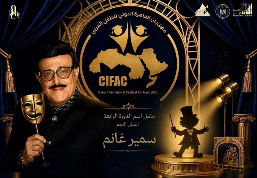 مهرجان القاهرة الدولي للطفل العربي يعلن القائمة القصيرة لمسابقة الدوبلاج