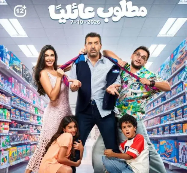 في 4 أيام.. «مطلوب عائليا» يتخطى 22 مليون جنيه ويواصل صدارة شباك التذاكر.. و«الجواهرجي» يتذيل القائمة
