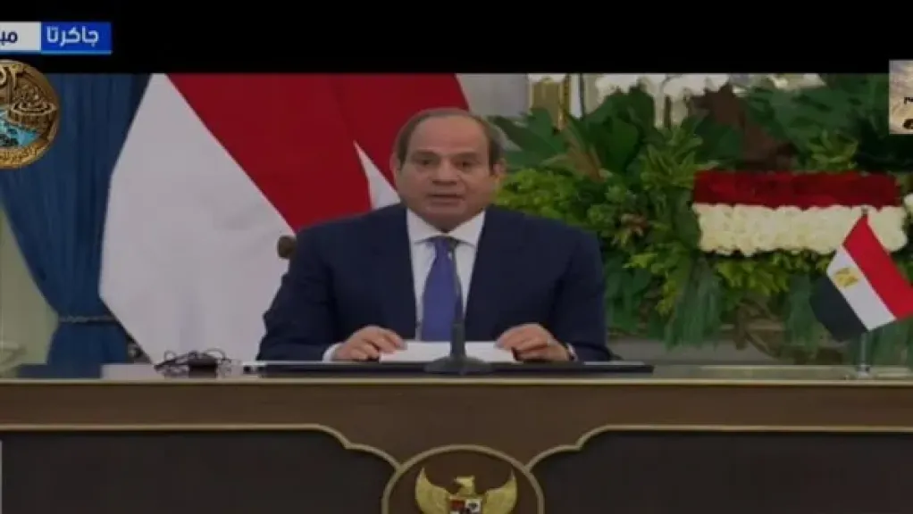 الرئيس السيسي: نستهدف توسيع التصنيع المشترك مع إندونيسيا وزيادة استثماراتها في مصر