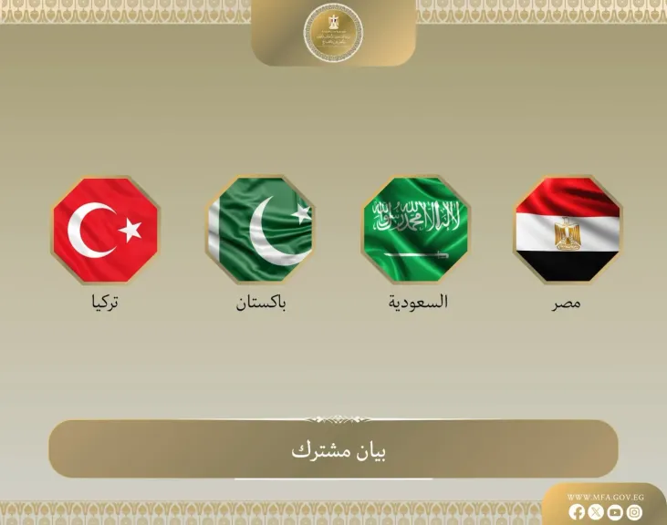 مصر والسعودية وباكستان وتركيا يدينون بأشد العبارات الهجمات العدائية التي تشنها ميليشيا الحوثي ضد المملكة