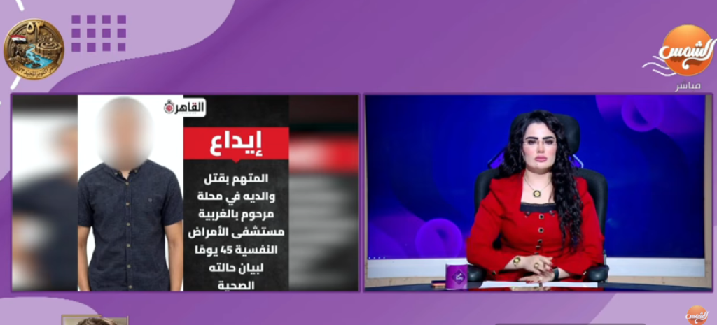 محامي المتهم بقتل والديه بالغربية يفجر مفاجأة بشأن إصابته بمرض الذهان