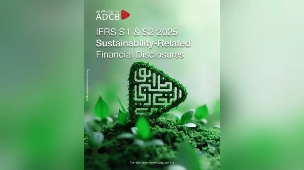 بنك أبوظبي التجاري – مصر يُطلق تقريره الأول للإفصاحات المالية المرتبطة بالاستدامة والمناخ لعام 2025 وفقًا للمعايير الدولية IFRS S1 amp; S2