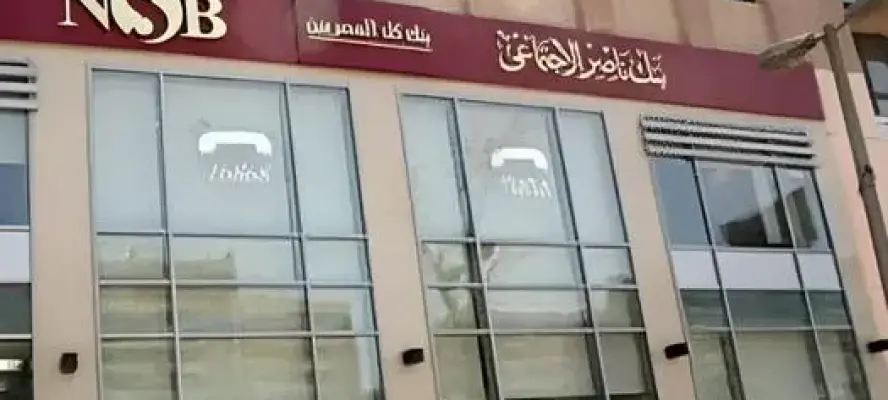 بنك ناصر يتيح تمويلًا حتى 30 ألف جنيه لمستفيدي تكافل وكرامة.. تفاصيل