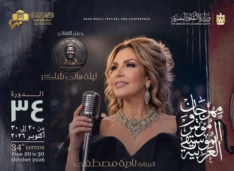 نادية مصطفى عن «هاني شاكر» بمهرجان الموسيقى العربية: ليلة صعبة علينا جميعا