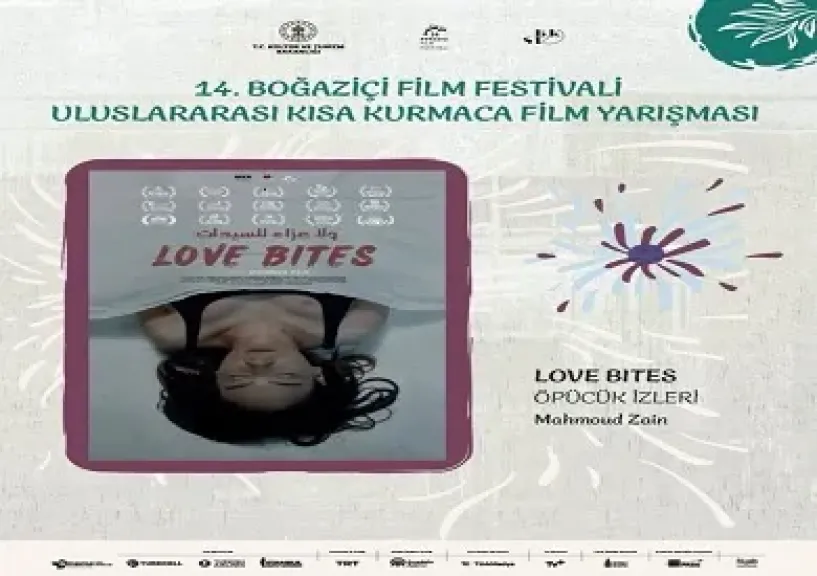 «ولا عزاء للسيدات» ينافس في مهرجان البوسفور السينمائي بتركيا
