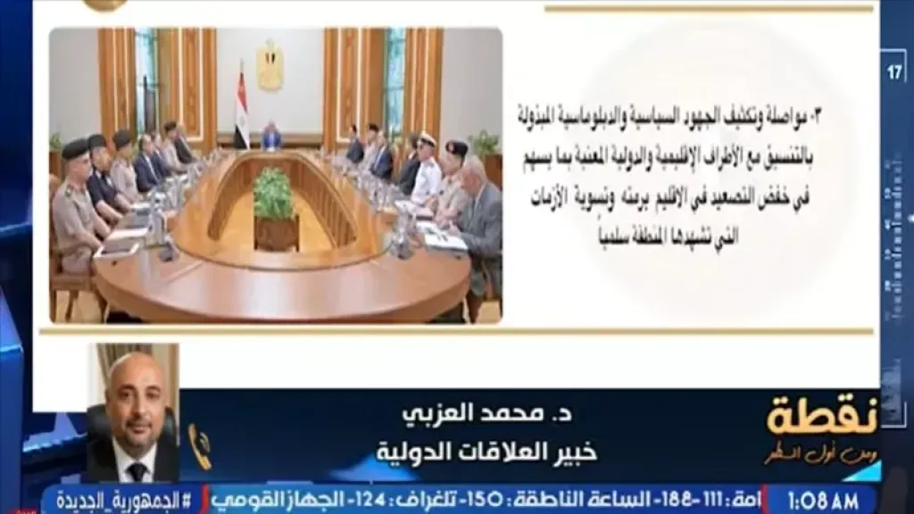 خبير علاقات دولية: أمن السعودية جزء من الأمن القومي المصري والعربي