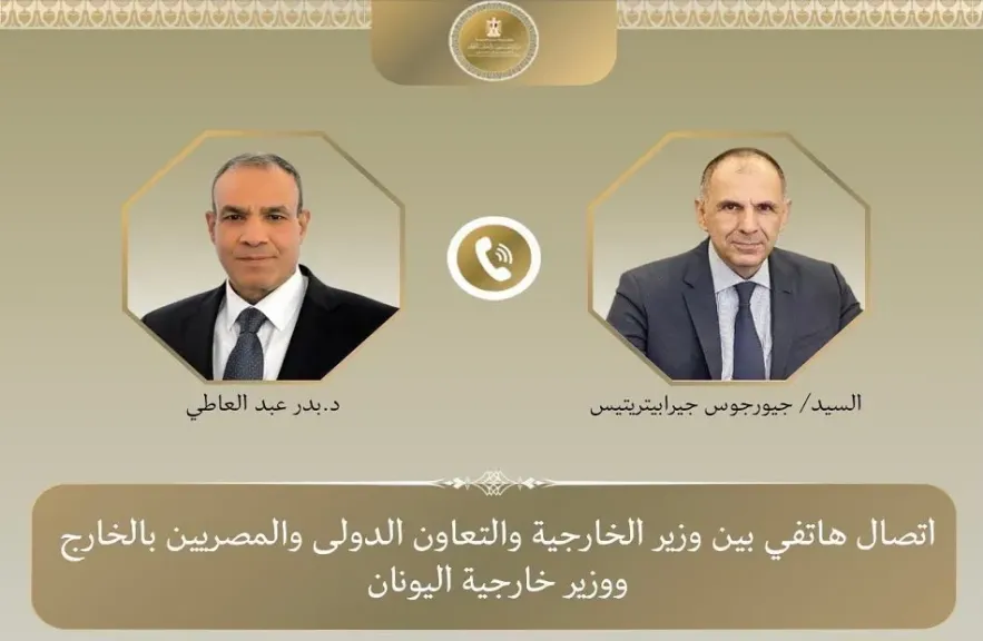 وزيرا خارجية مصر واليونان يبحثان تطورات الأوضاع الإقليمية والتحديات المتصاعدة