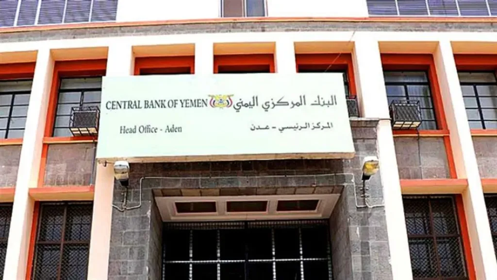 اليمن يُجمد أموال 135 فردًا وكيانًا لارتباطهم بالحوثيين