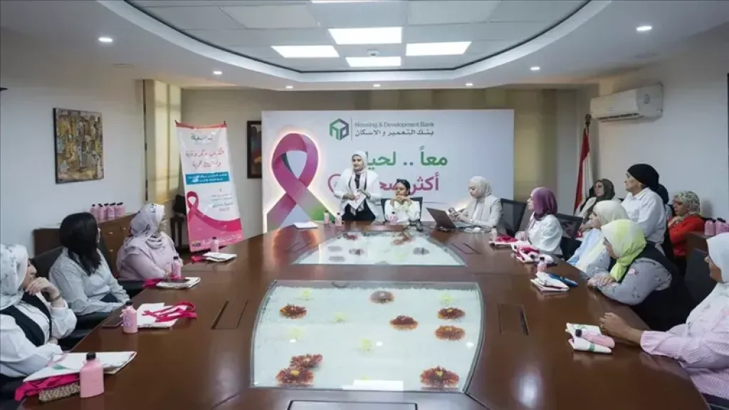 بنك التعمير والإسكان يطلق مبادرة للتوعية بسرطان الثدي بالتعاون مع مؤسسة بهية