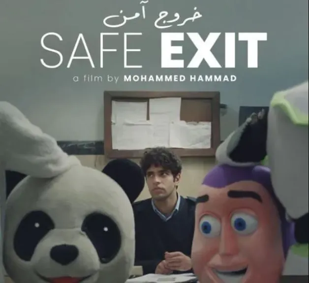 محمد حماد: تفاعل الحضور مع فيلم خروج آمن بالجونة دليل على أنه فيلم جماهيري