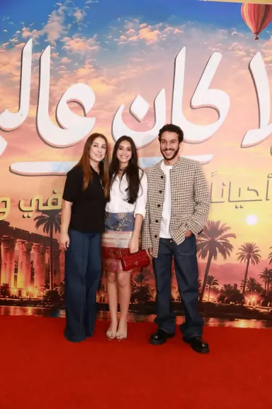 كندة علوش تدعم أبطال فيلم ولا كان ع البال خلال العرض الخاص