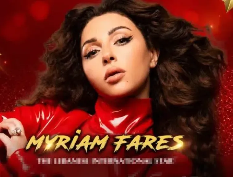 27 نوفمبر.. ميريام فارس تحيي حفلا غنائيا في شرم الشيخ