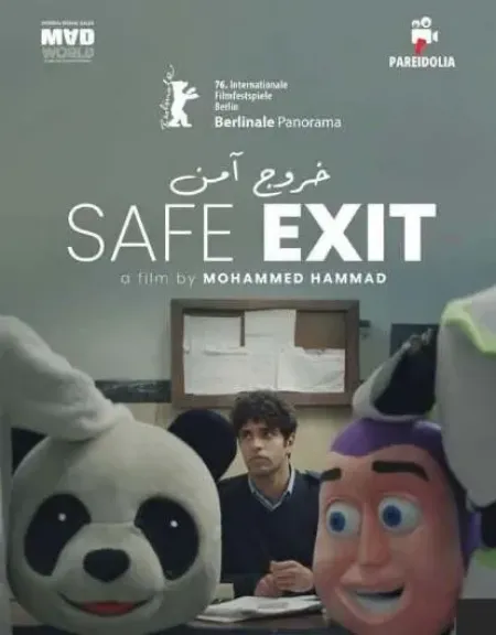 محمد حماد: «خروج آمن» فيلم هاند ميد.. والتفاعل معه فى مهرجان الجونة دليل على أنه جماهيرى
