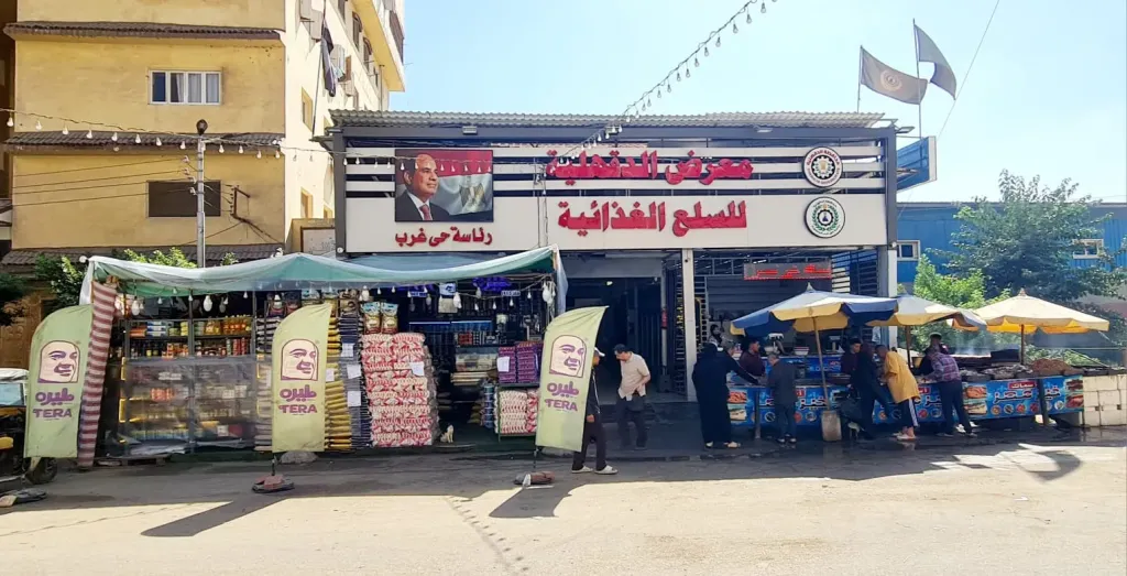 تخفيضات تتجاوز 20% على السلع الغذائية بالمعرض الدائم في غرب المنصورة