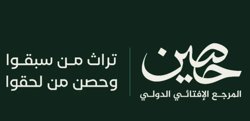 الإفتاء: ”حصين” منصة ذكاء اصطناعي تضم 10 ملايين فتوى و30 مليون مدخل شرعي ولغوي