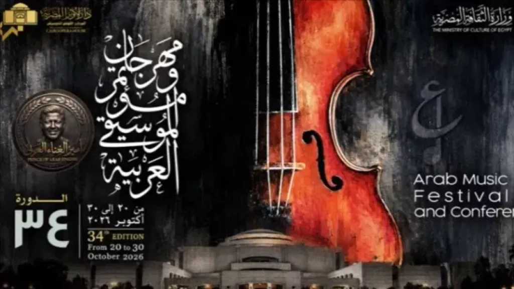 خريطة حفلات مهرجان الموسيقى العربية الليلة.. نجوم الغناء وموعد كل حفل