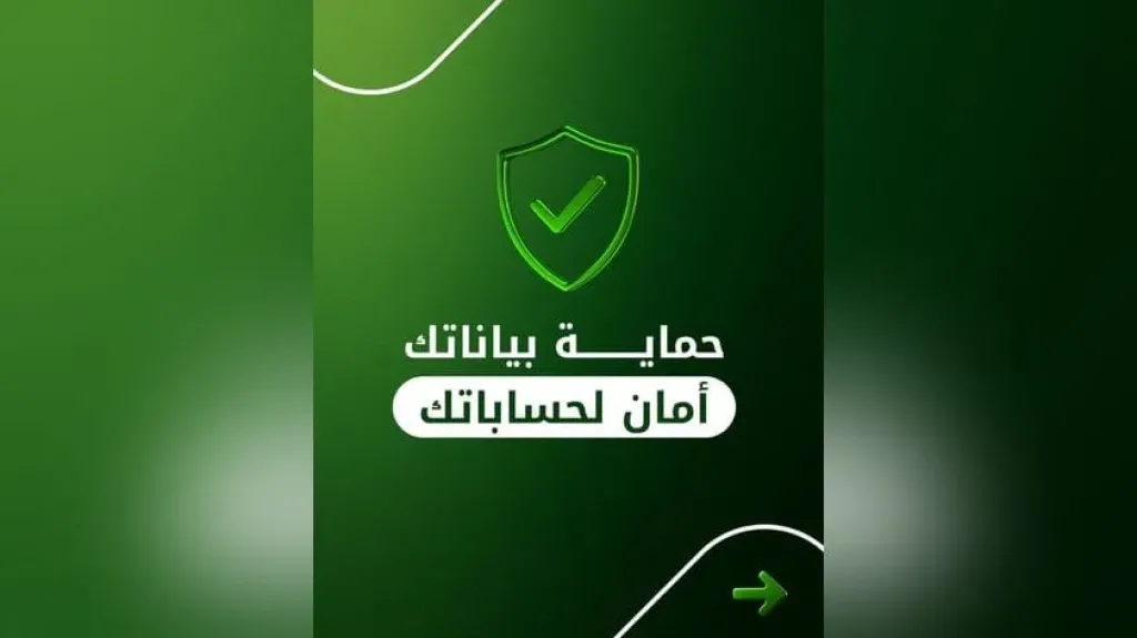بنك بيت التمويل الكويتي – مصر يحذر العملاء من محاولات الاحتيال وسرقة البيانات المصرفية