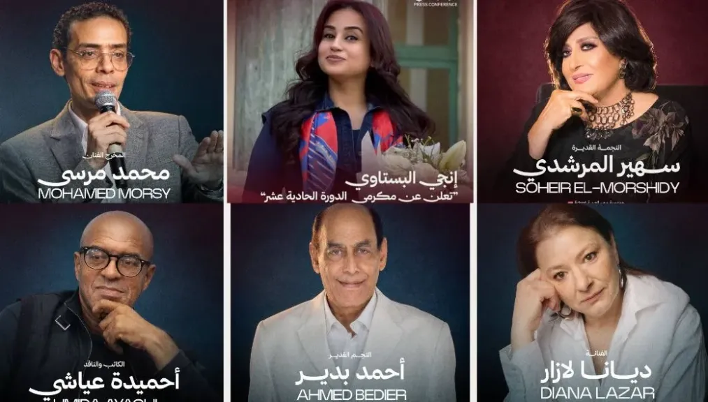 إنجي البستاوي تعلن قائمة المكرمين بالدورة الـ11 لمهرجان شرم الشيخ الدولي للمسرح الشبابي