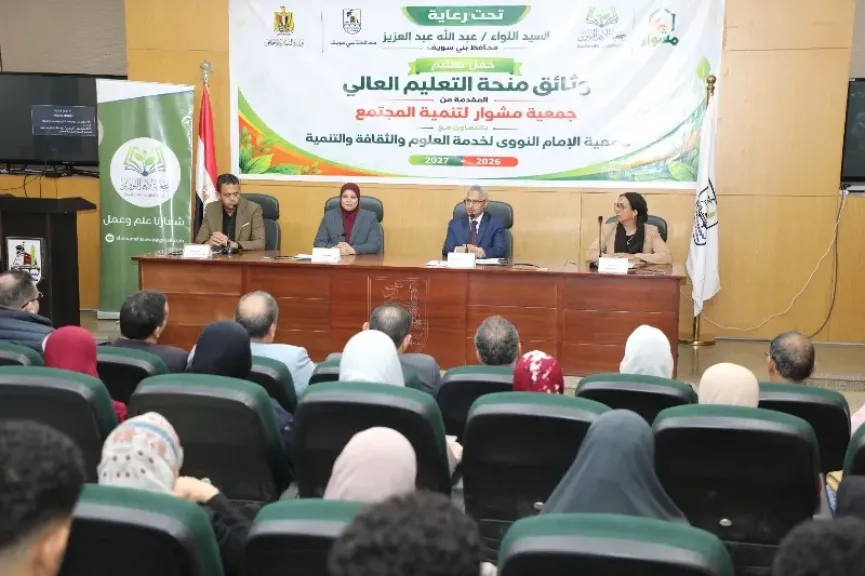محافظ بني سويف يشهد احتفالية تسليم عدد من منح التعليم العالي للطلاب المتفوقين وذوي الهمم