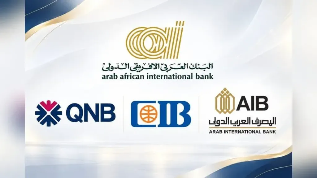 4 بنوك مصرية ضمن قائمة أكبر 1000 بنك في العالم لعام 2026