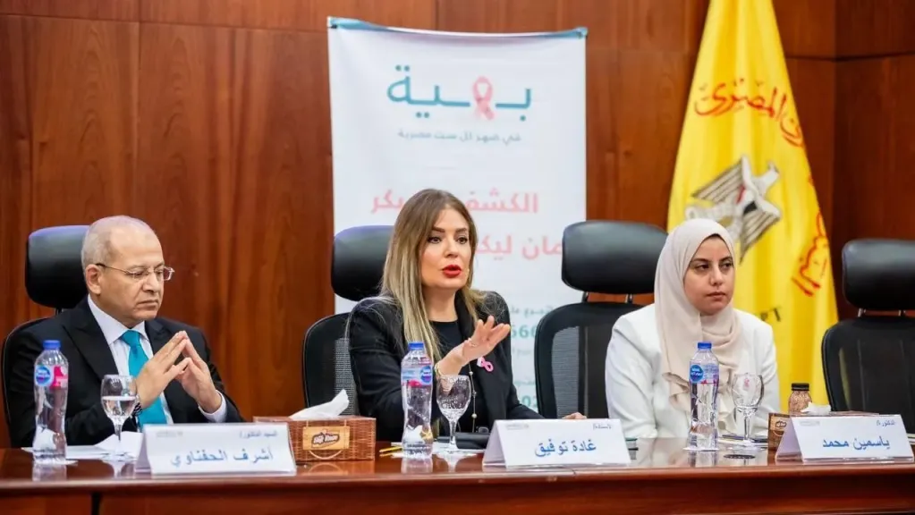 البنك المركزي المصري يواصل مبادرة «صحتك أمانة» للكشف المبكر عن سرطان الثدي بالتعاون مع مستشفى بهية