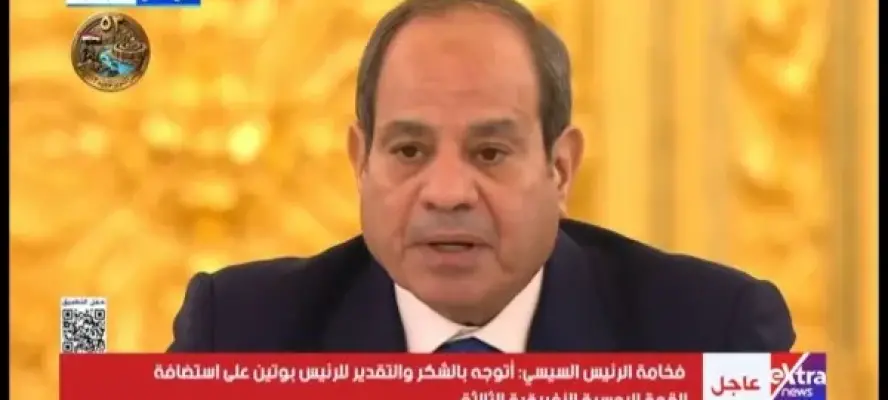 الرئيس السيسي يشارك في أعمال القمة الروسية – الأفريقية الثالثة بموسكو