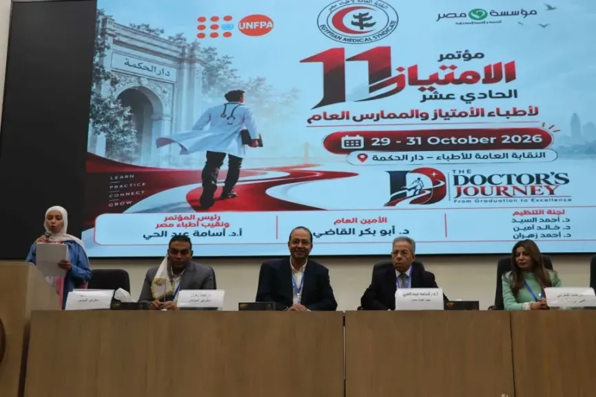 نقيب الأطباء يفتتح المؤتمر الـ11 لأطباء الامتياز
