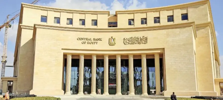 الشهادات متغيرة العائد وبعض منتجات القروض ترتفع 1% تلقائيا بعد قرار المركزي