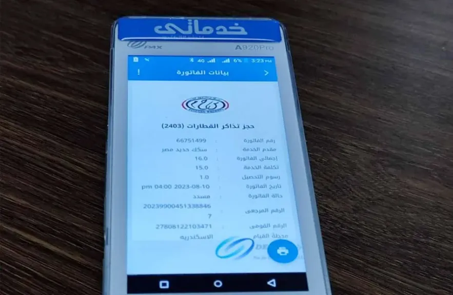 السكة الحديد: لا يُشترط طباعة التذكرة الإلكترونية للسفر.. ويمكن إبرازها عبر الهاتف المحمول
