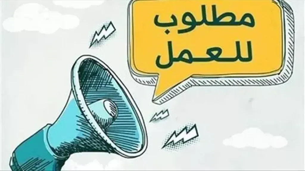 وزارة العمل تعلن عن فرص عمل جديدة