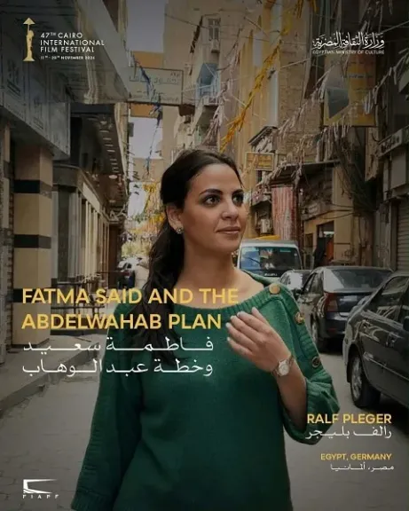 فاطمة سعيد بطلة فيلم جديد عن محمد عبد الوهاب في مهرجان القاهرة السينمائي
